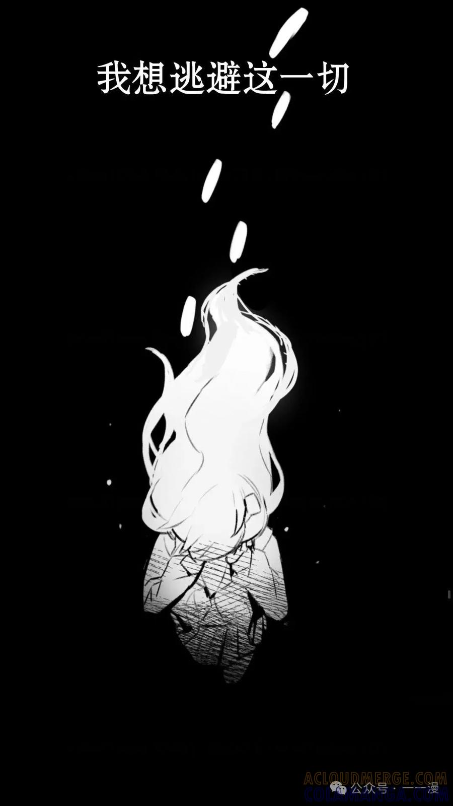 《猎人学院的最强战神》第11集 第22页