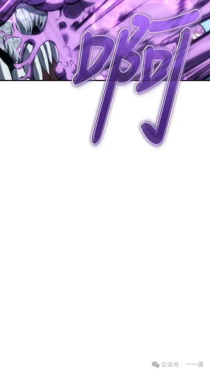 《魔王退休计划》第11集 第8页