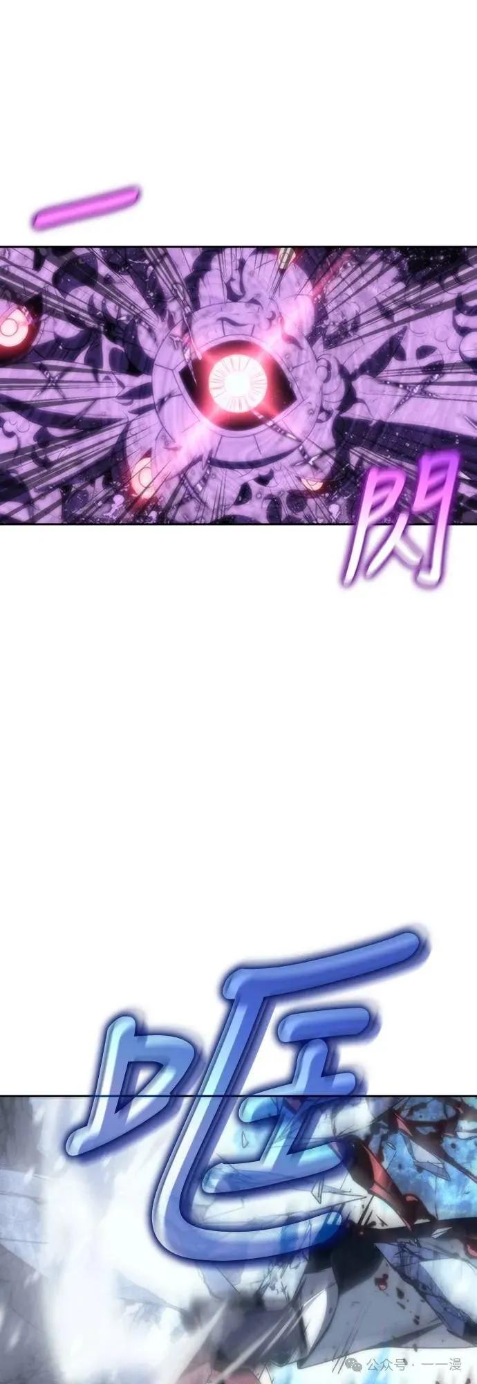 《魔王退休计划》第11集 第42页