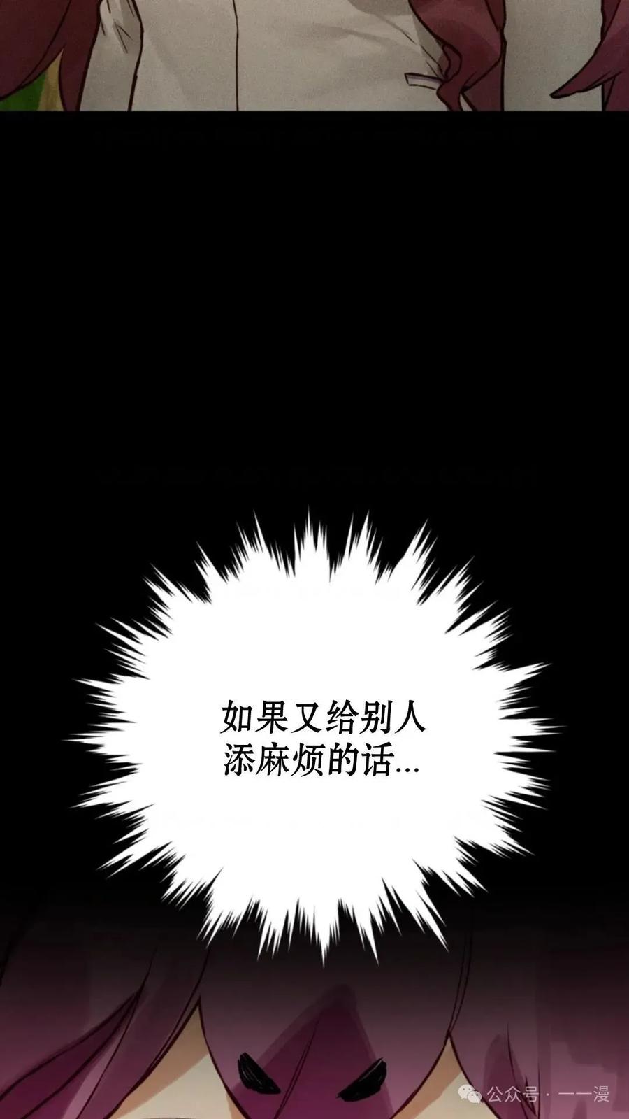 《猎人学院的最强战神》第11集 第63页