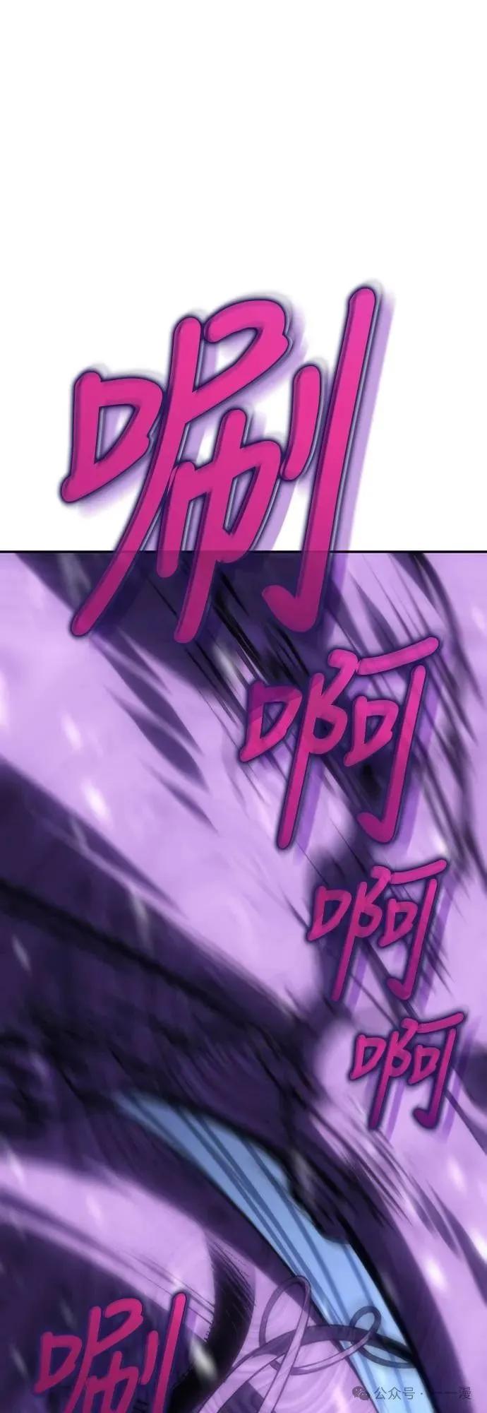 《魔王退休计划》第11集 第9页