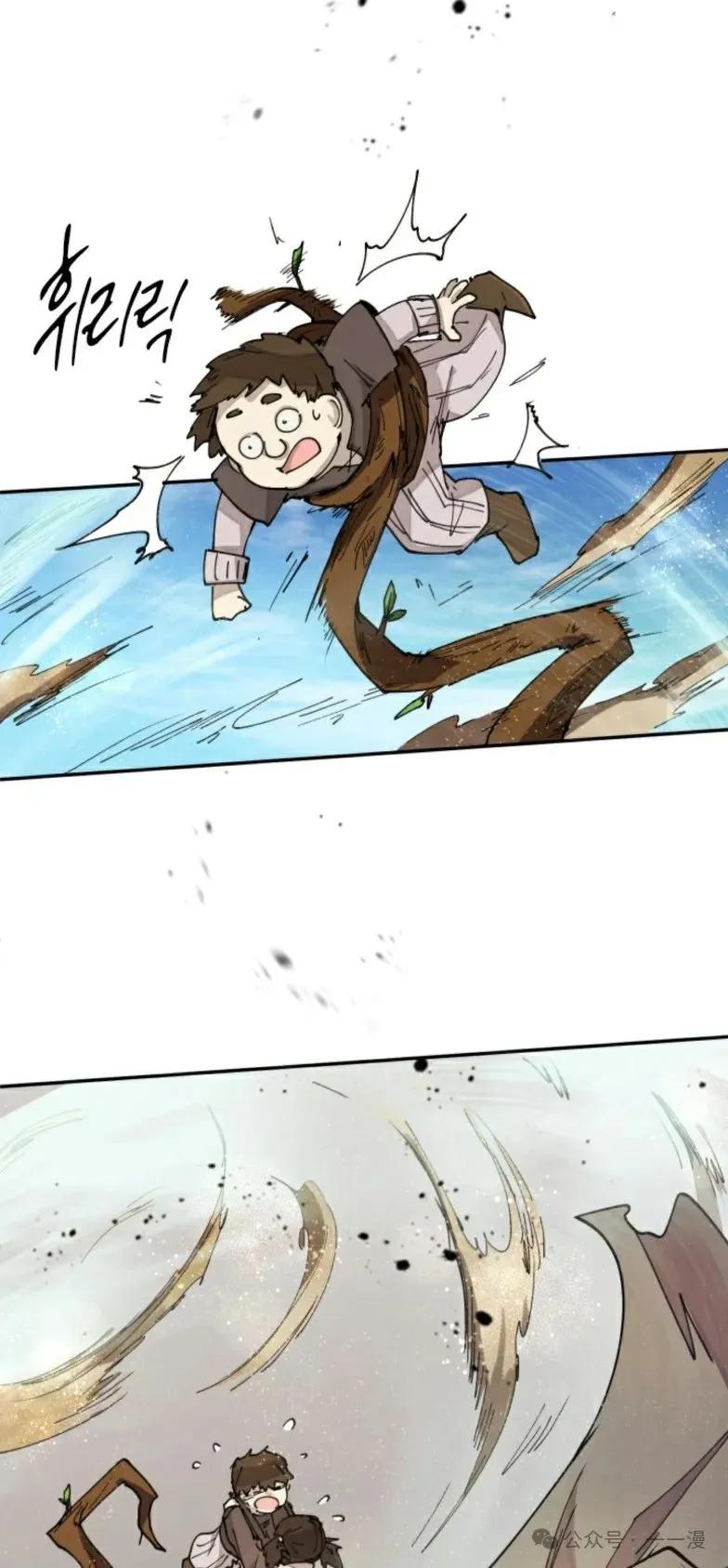 《勇者转世的大魔法师》第10集 第29页