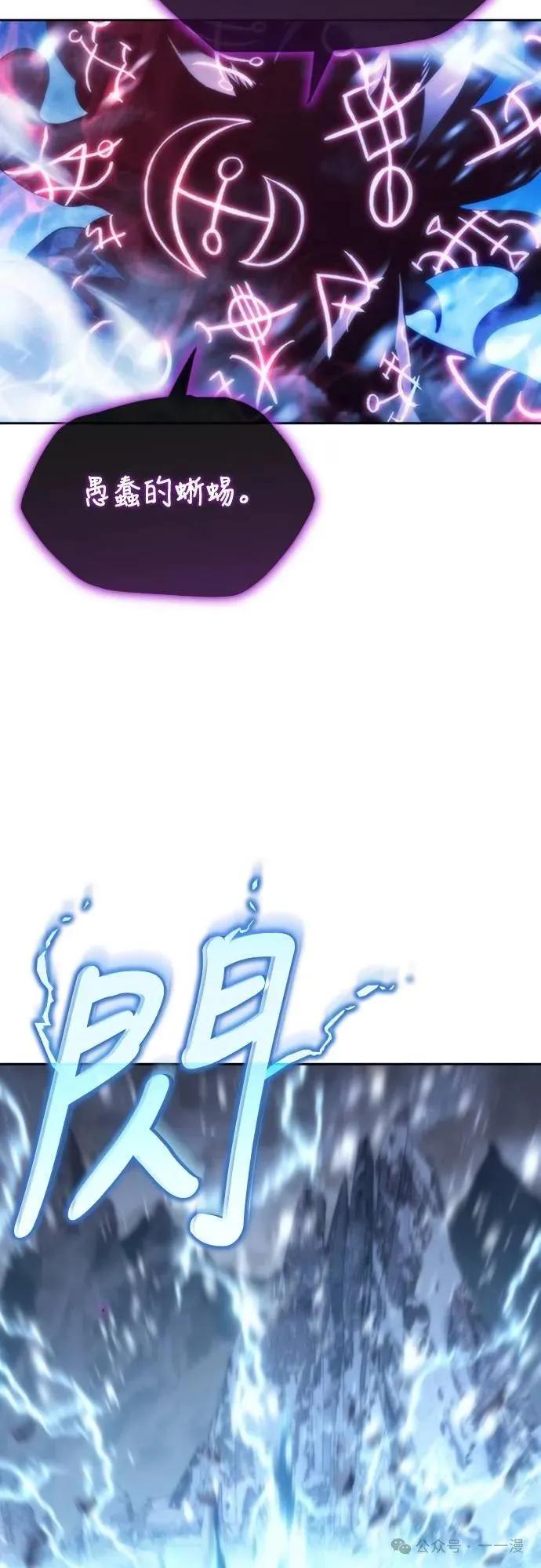 《魔王退休计划》第12集 第83页