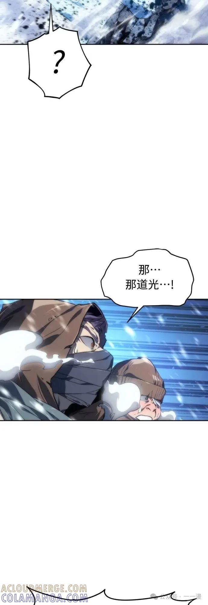 《魔王退休计划》第12集 第55页