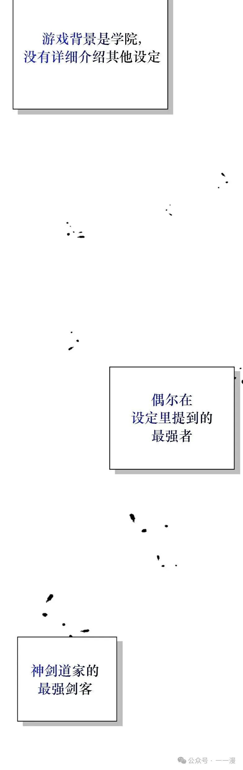 《配角成了BOSS的青梅竹马》第12集 第44页