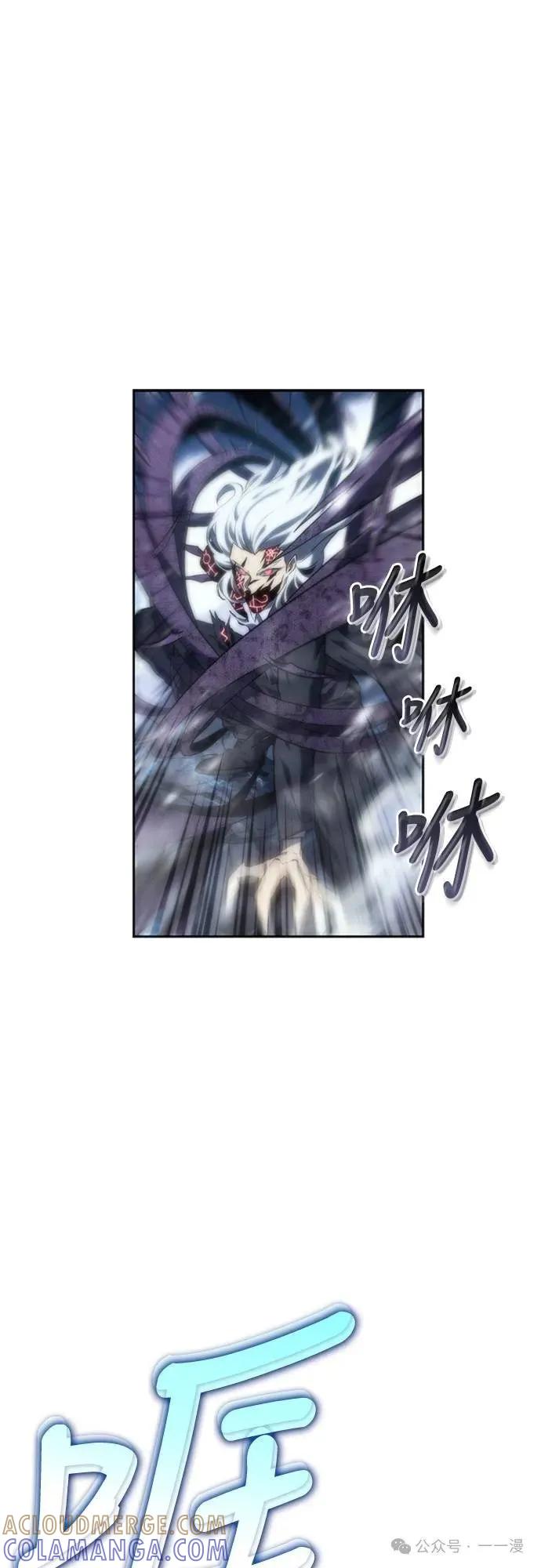 《魔王退休计划》第12集 第25页