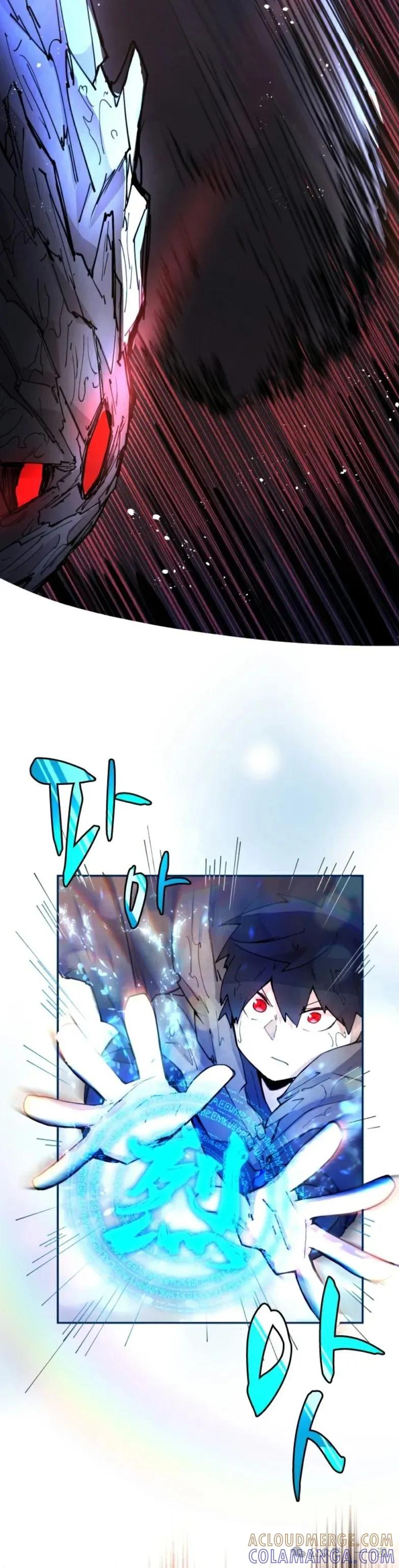 《勇者转世的大魔法师》第11集 第9页