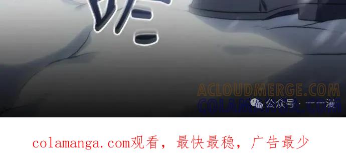 《魔王退休计划》第12集 第94页