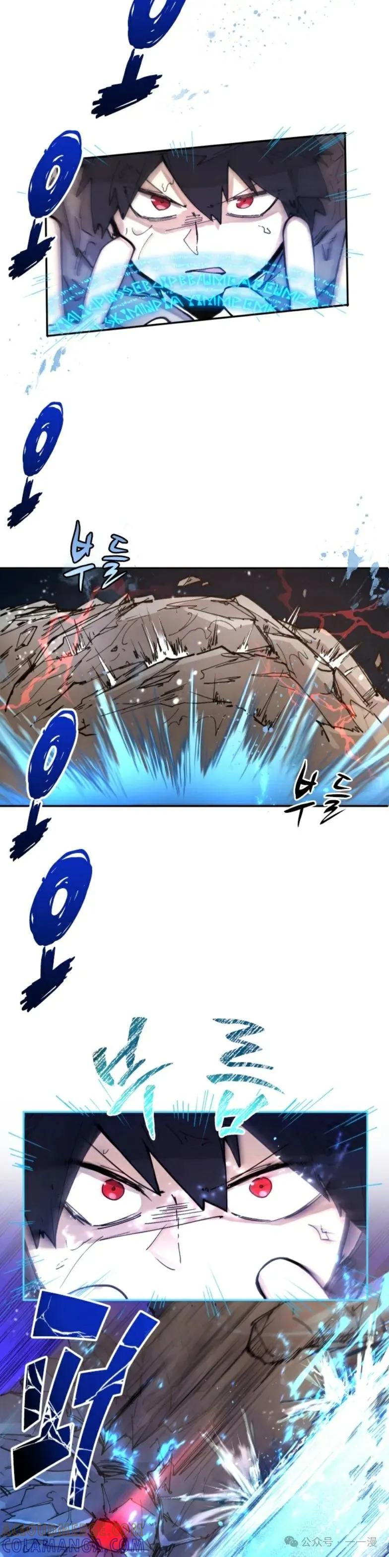 《勇者转世的大魔法师》第11集 第13页
