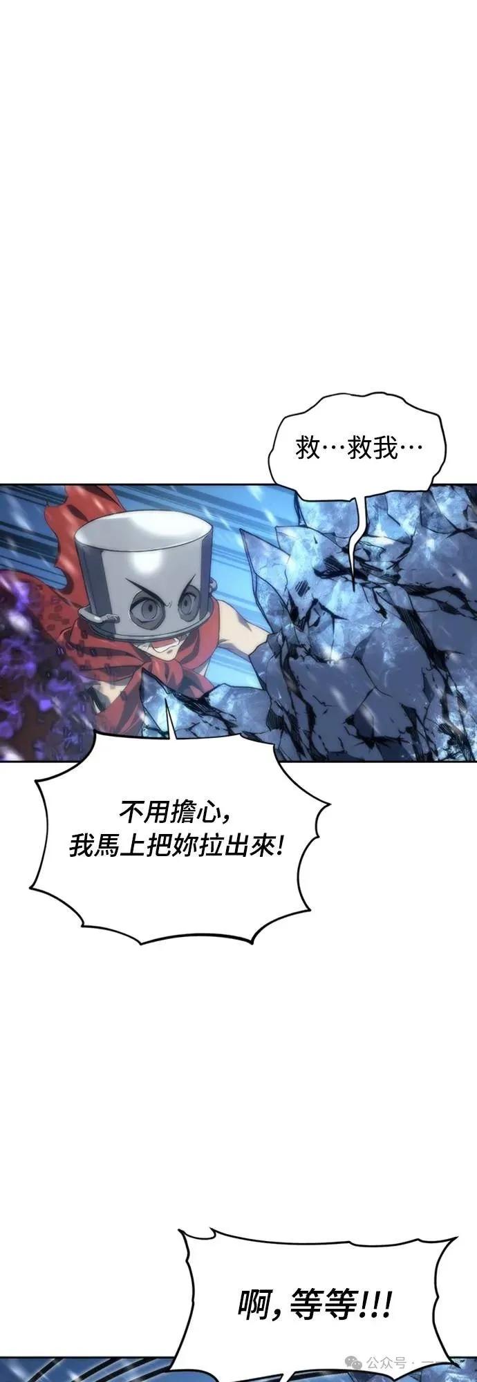 《魔王退休计划》第12集 第47页