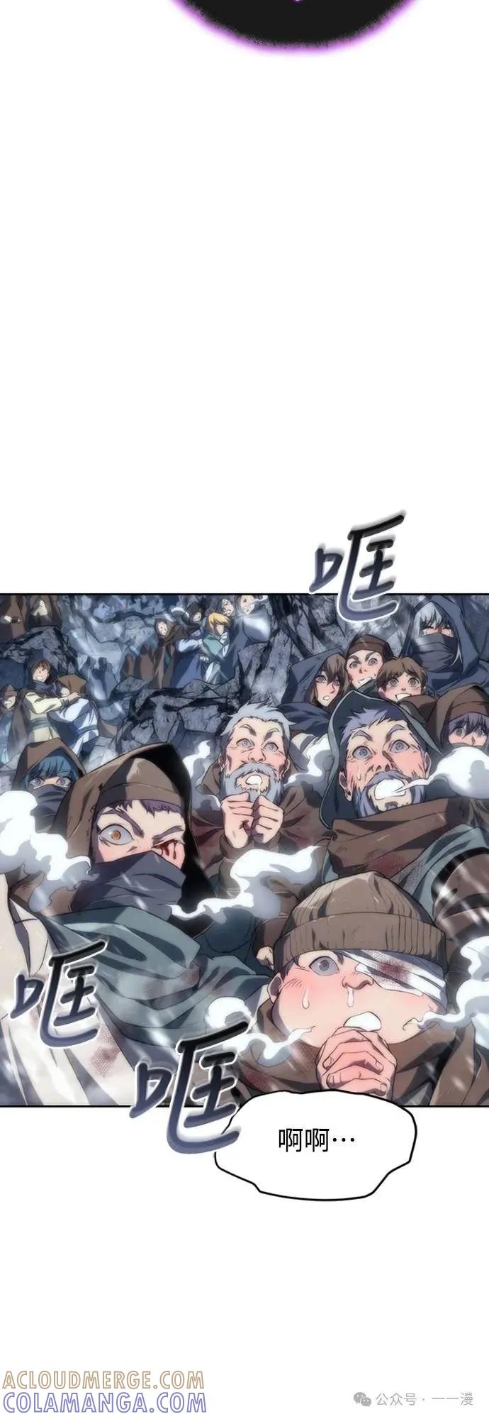 《魔王退休计划》第12集 第43页