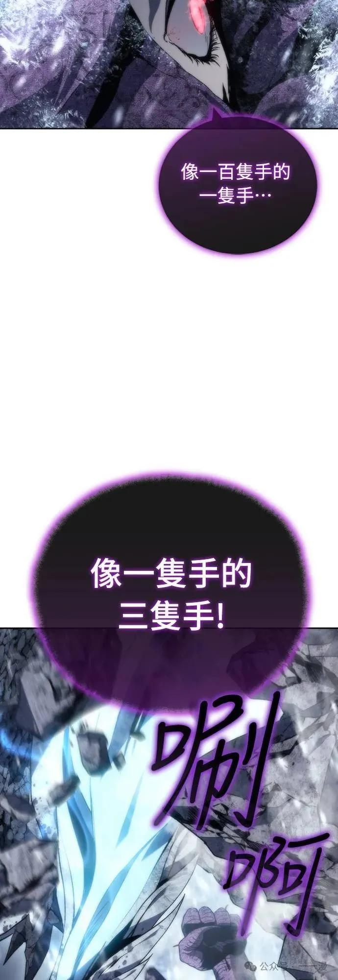 《魔王退休计划》第12集 第32页