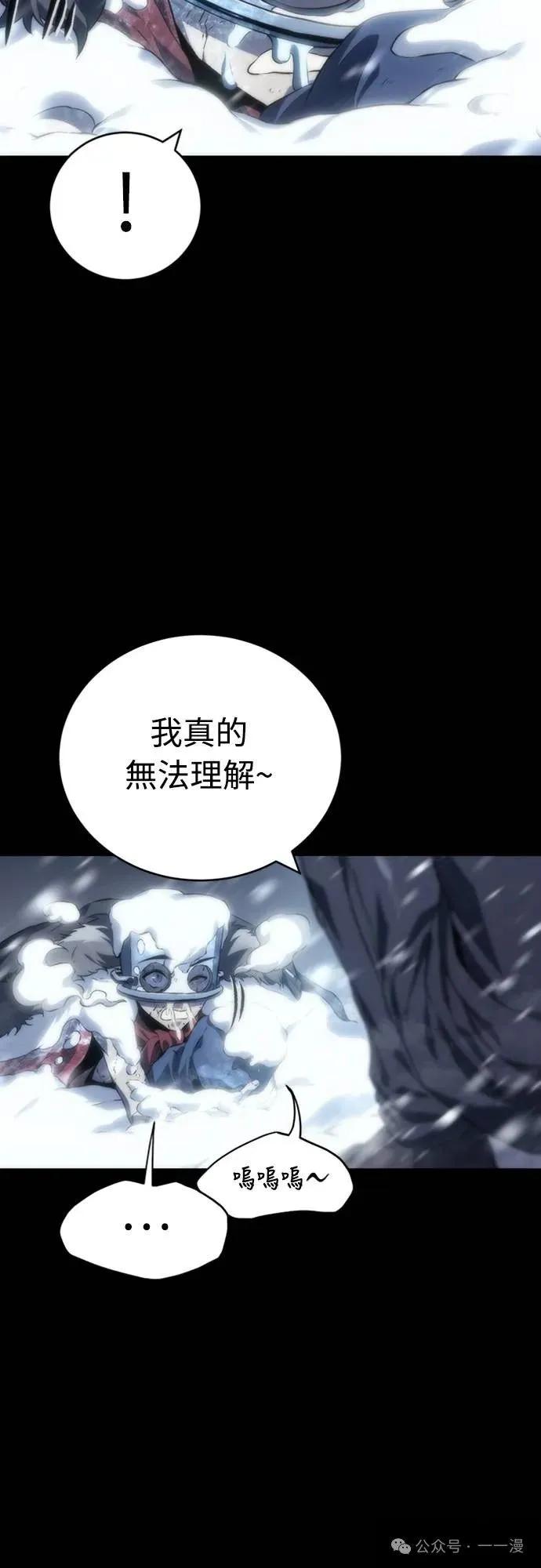 《魔王退休计划》第12集 第89页