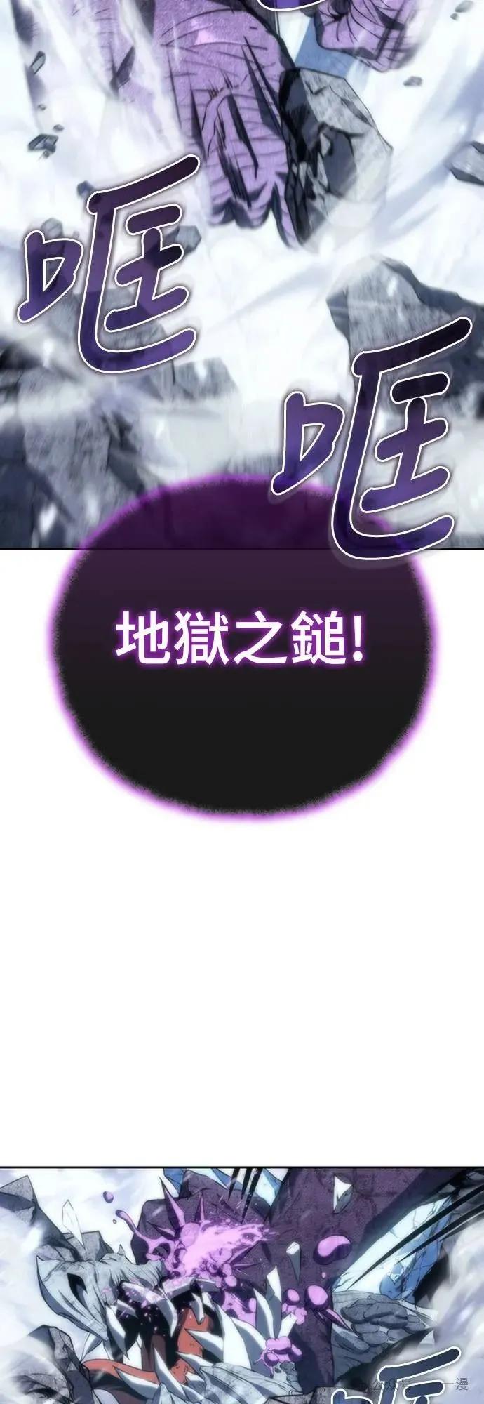《魔王退休计划》第12集 第21页