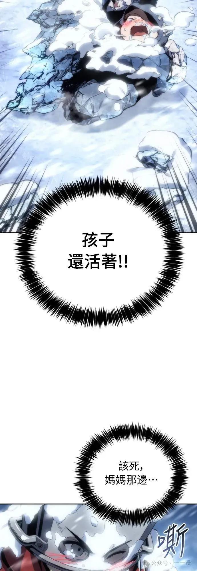《魔王退休计划》第12集 第72页