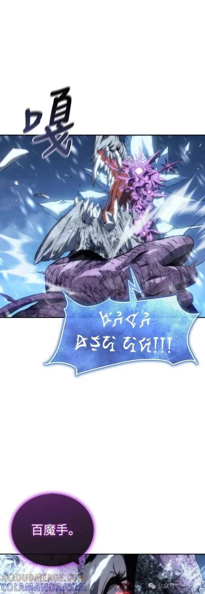 《魔王退休计划》第12集 第31页