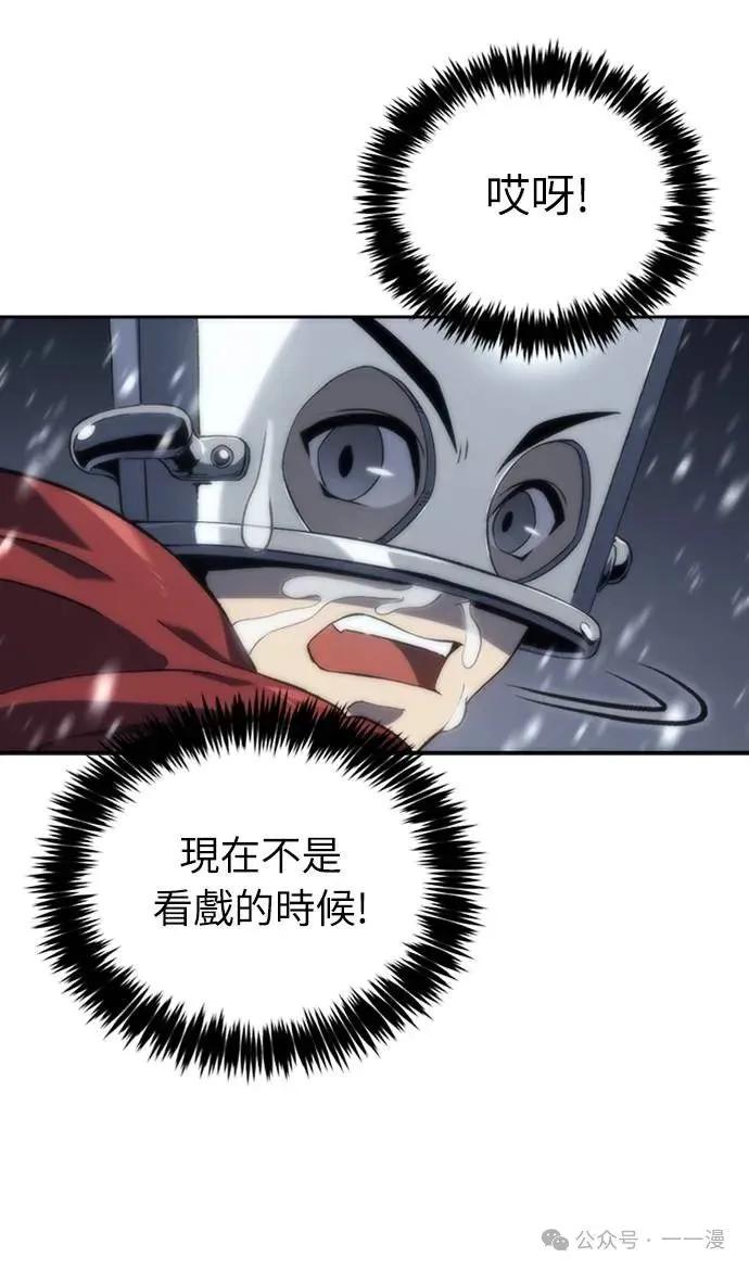 《魔王退休计划》第12集 第45页