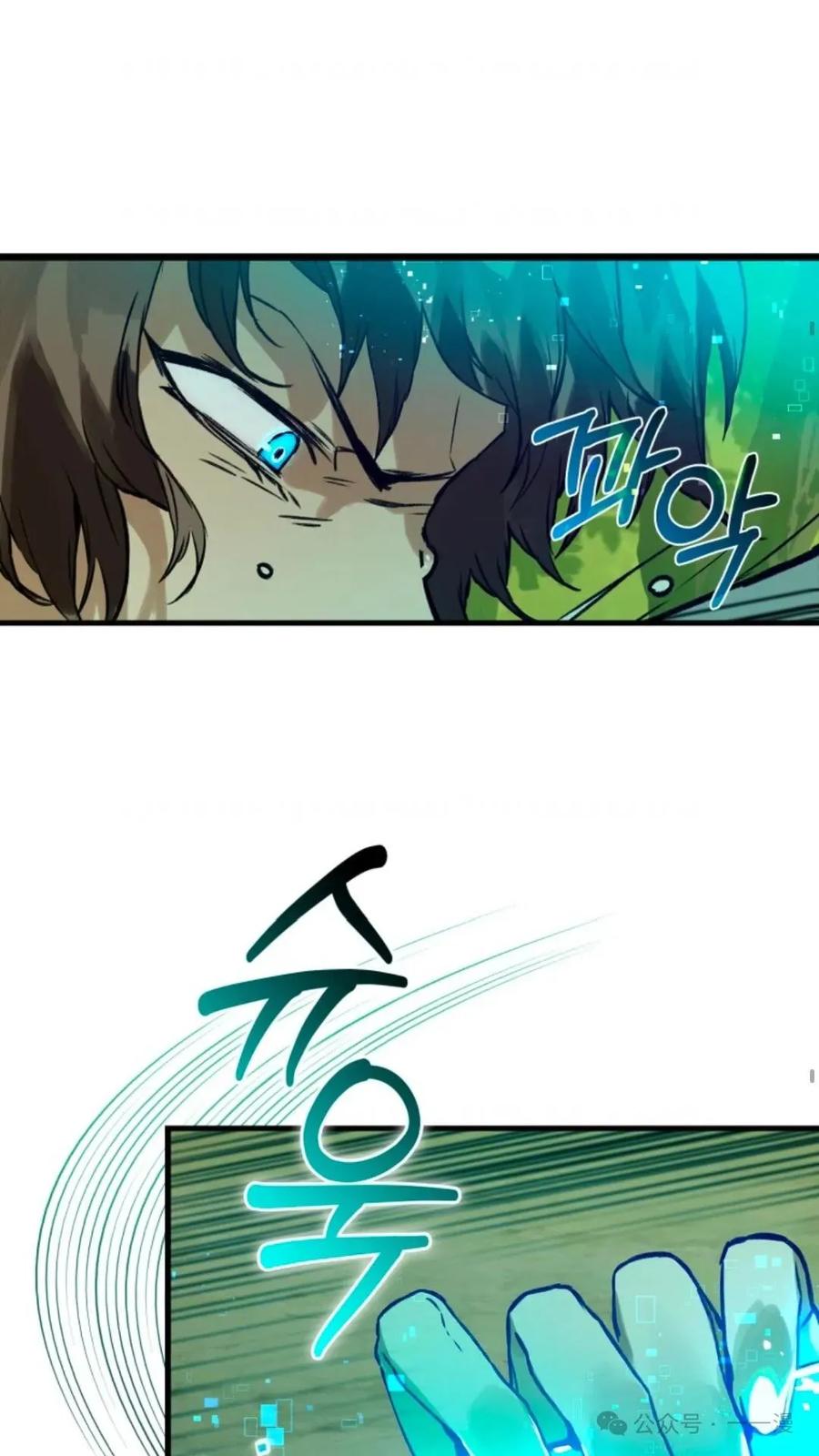 《猎人学院的最强战神》第12集 第23页