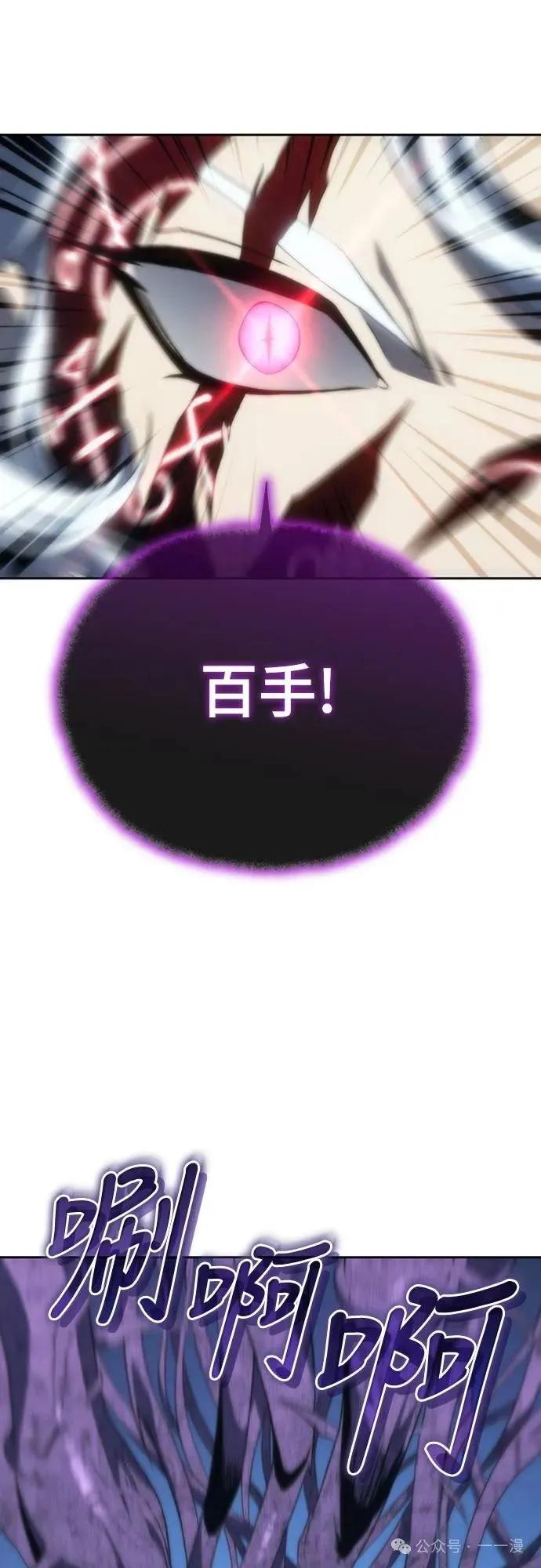 《魔王退休计划》第12集 第12页
