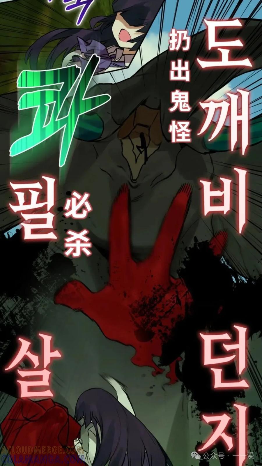 《猎人学院的最强战神》第12集 第64页