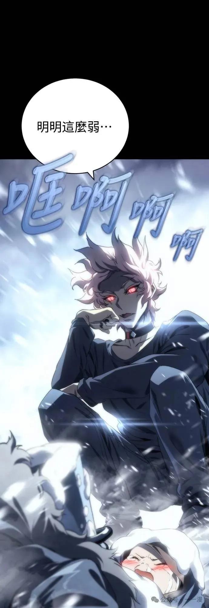 《魔王退休计划》第12集 第90页