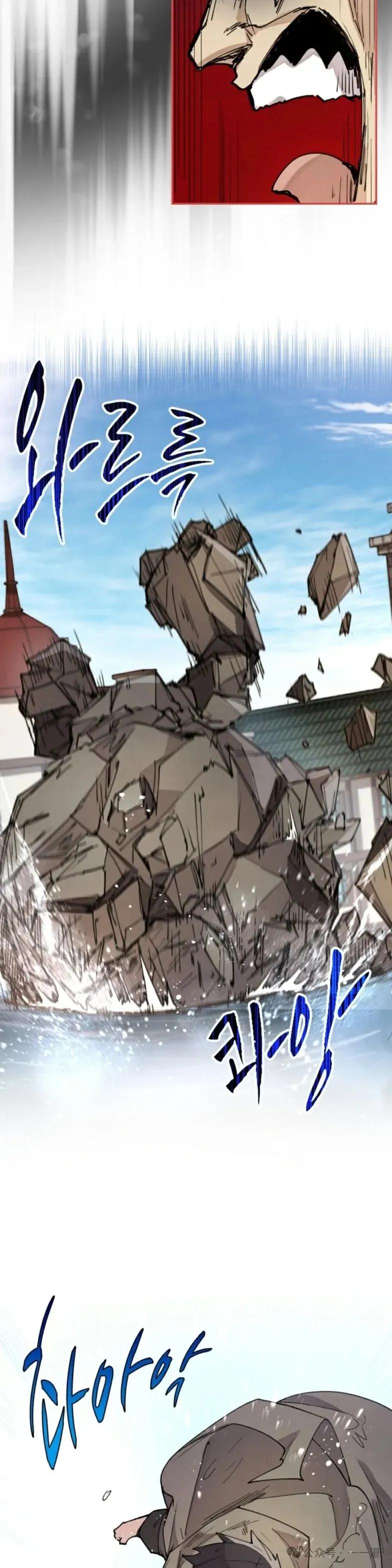 《勇者转世的大魔法师》第11集 第18页