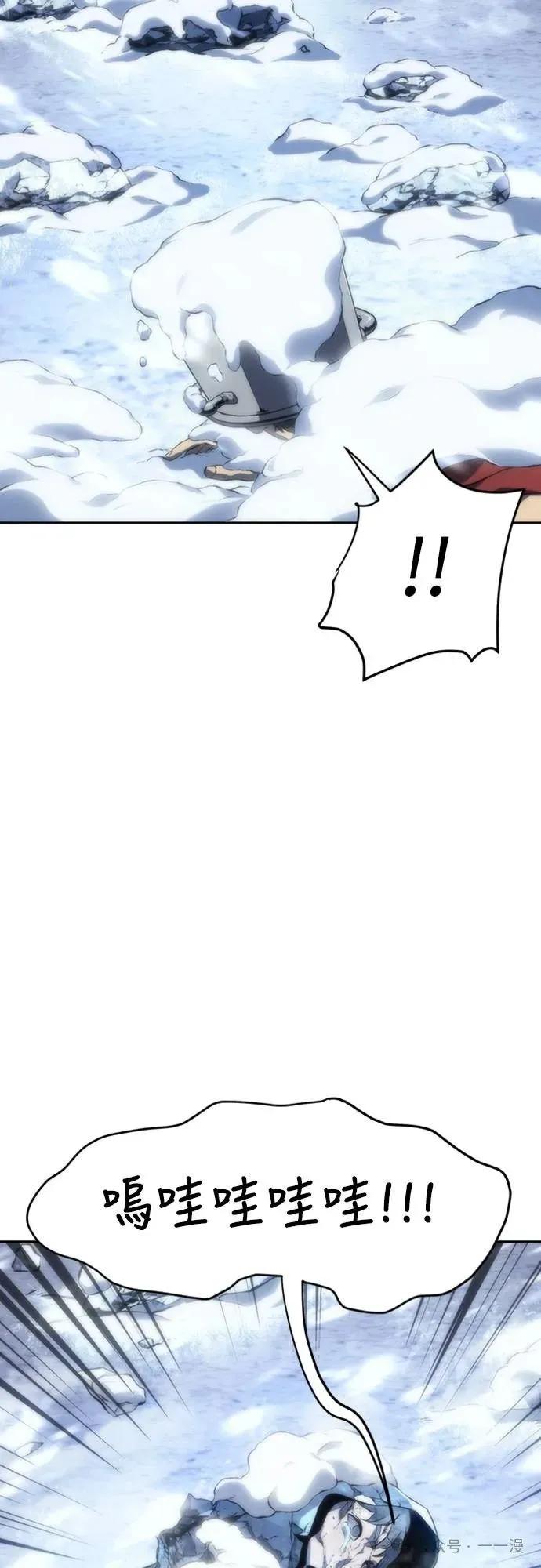 《魔王退休计划》第12集 第71页