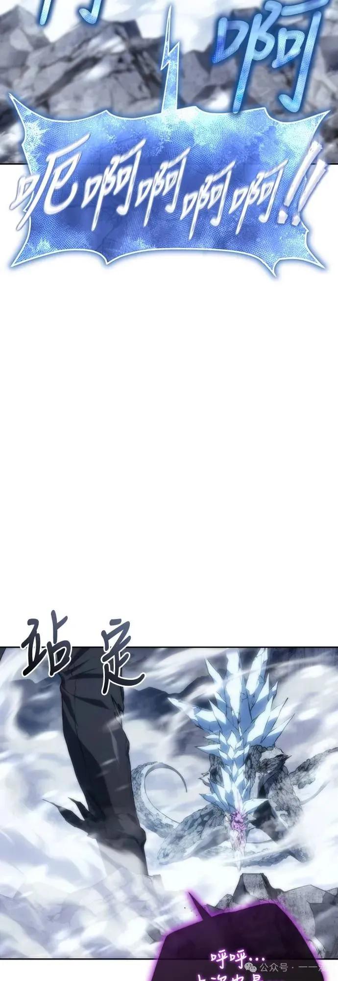 《魔王退休计划》第12集 第66页