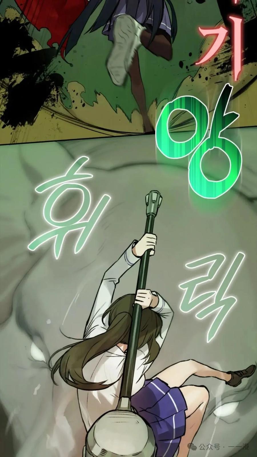 《猎人学院的最强战神》第12集 第65页