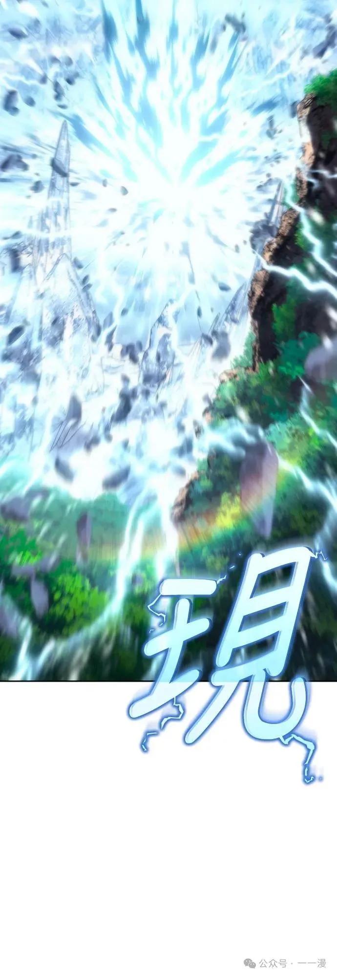 《魔王退休计划》第12集 第84页