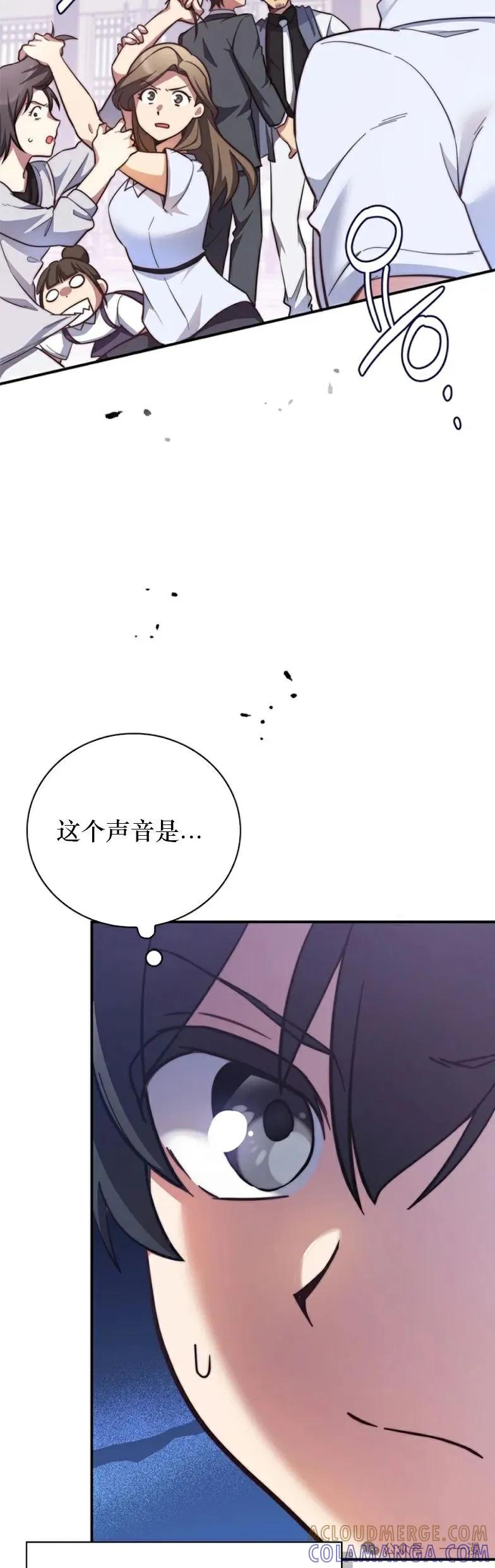 《配角成了BOSS的青梅竹马》第12集 第43页