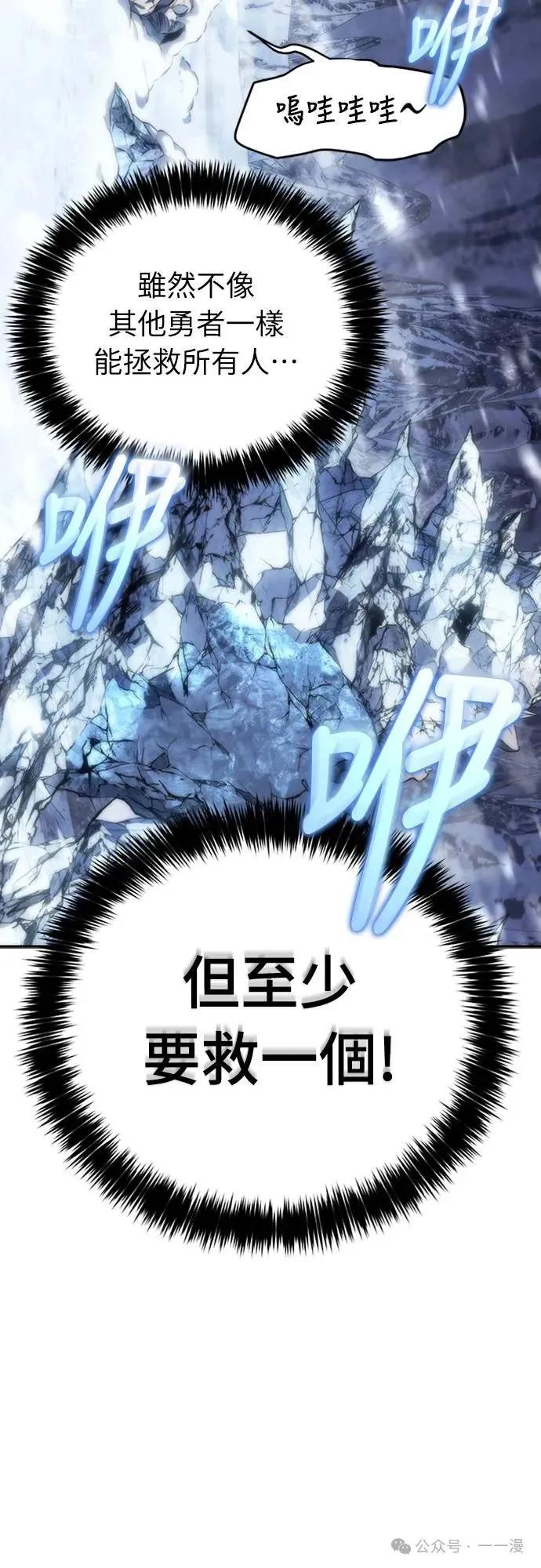 《魔王退休计划》第12集 第80页