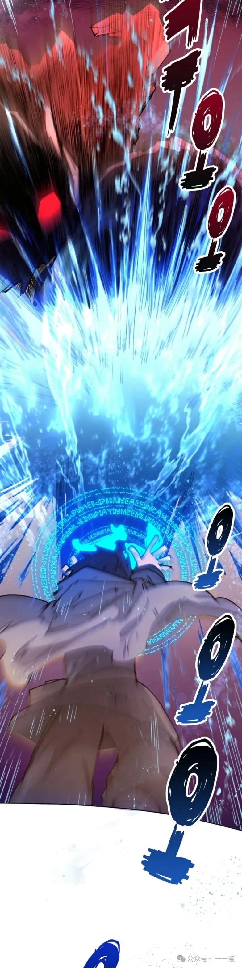 《勇者转世的大魔法师》第11集 第12页