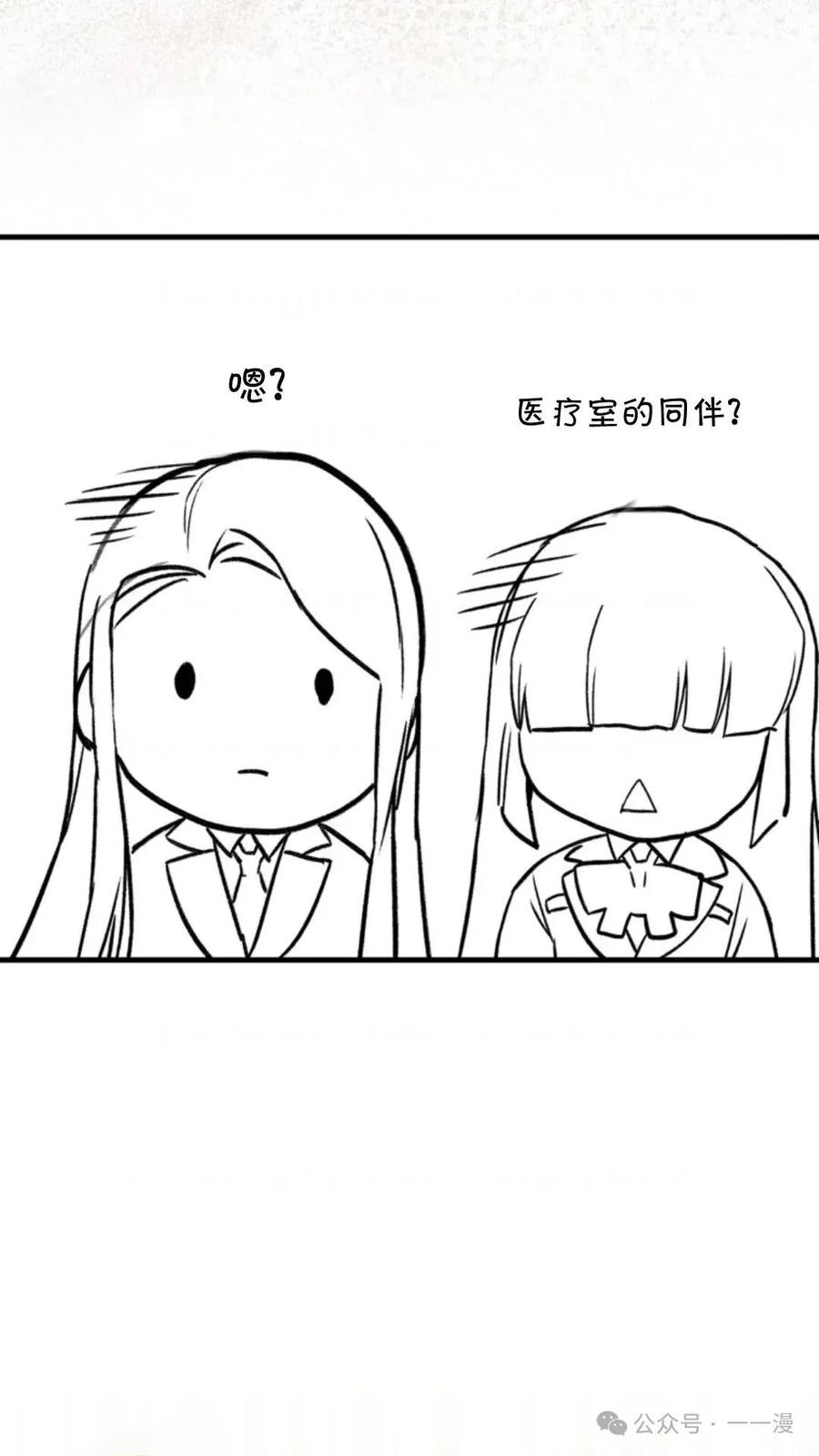 《猎人学院的最强战神》第12集 第90页