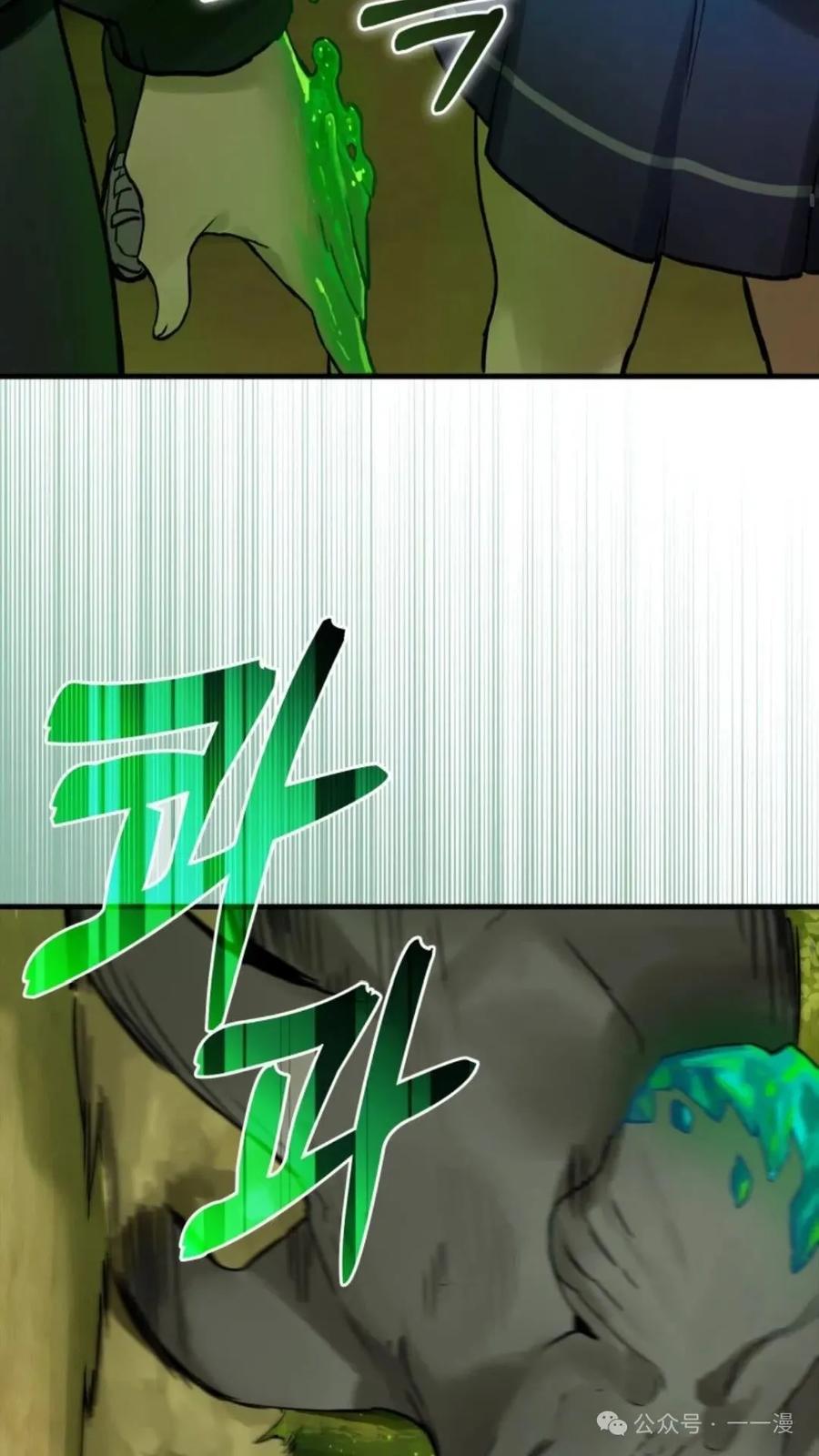 《猎人学院的最强战神》第12集 第57页