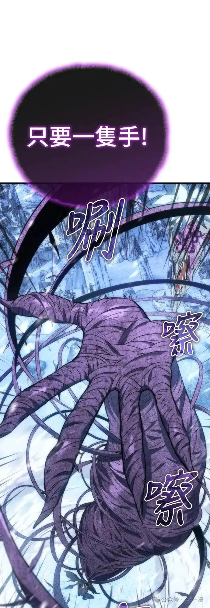 《魔王退休计划》第12集 第15页