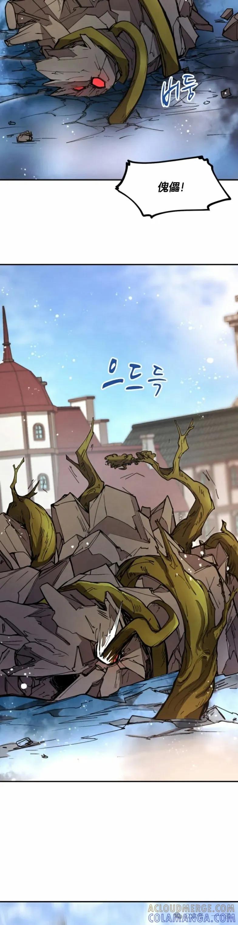 《勇者转世的大魔法师》第11集 第25页