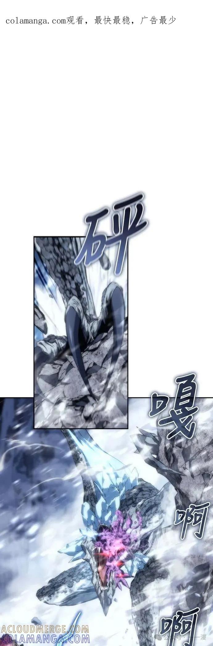 《魔王退休计划》第12集 第1页