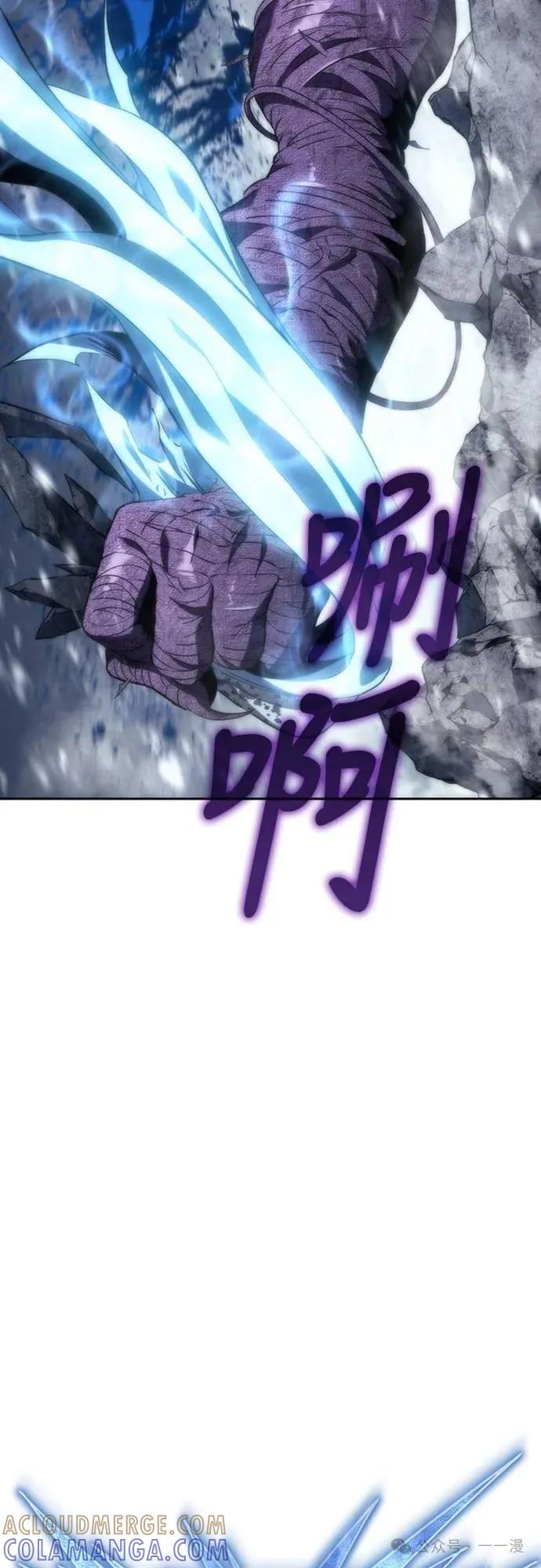 《魔王退休计划》第12集 第37页