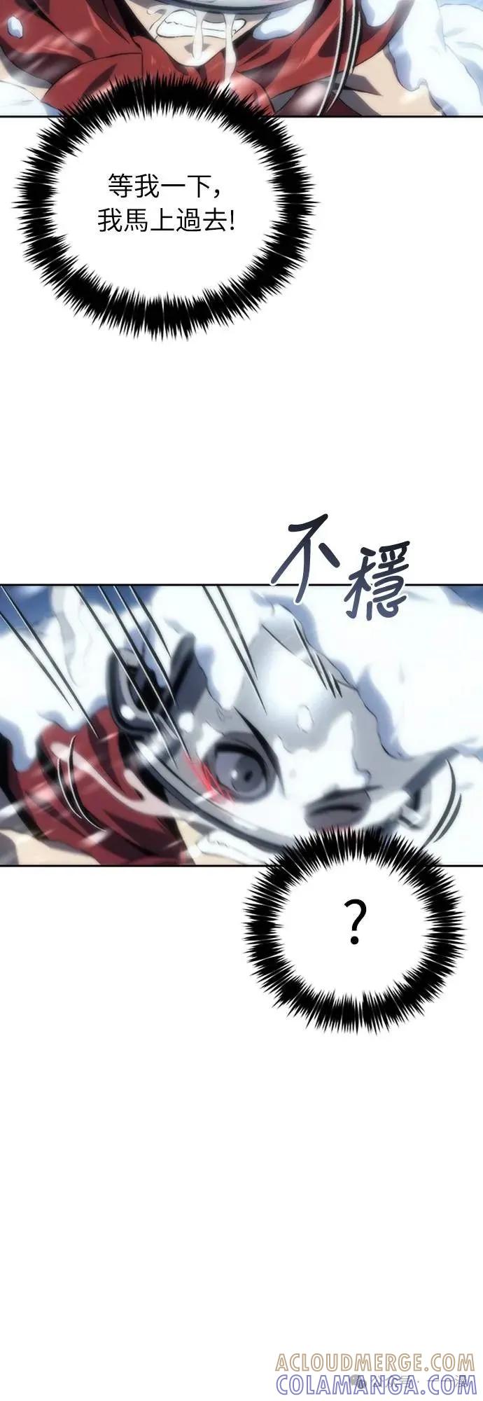 《魔王退休计划》第12集 第73页