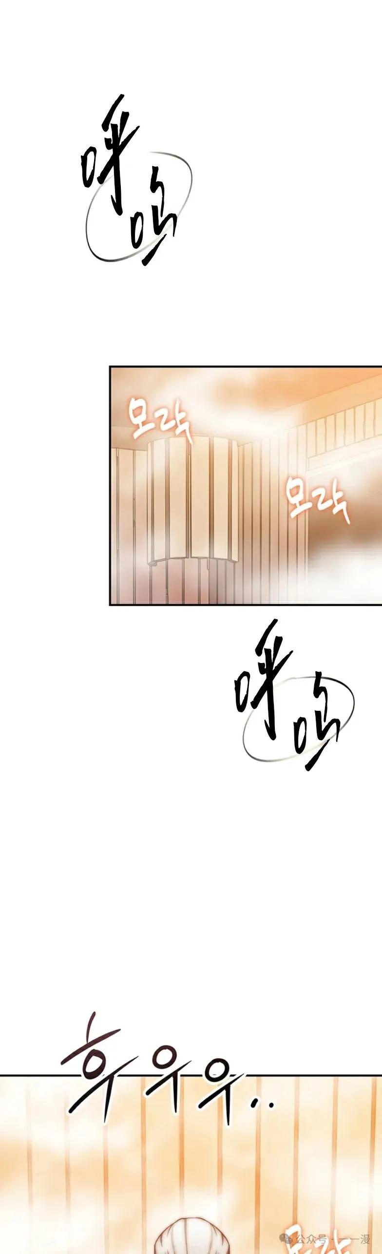 《配角成了BOSS的青梅竹马》第12集 第2页