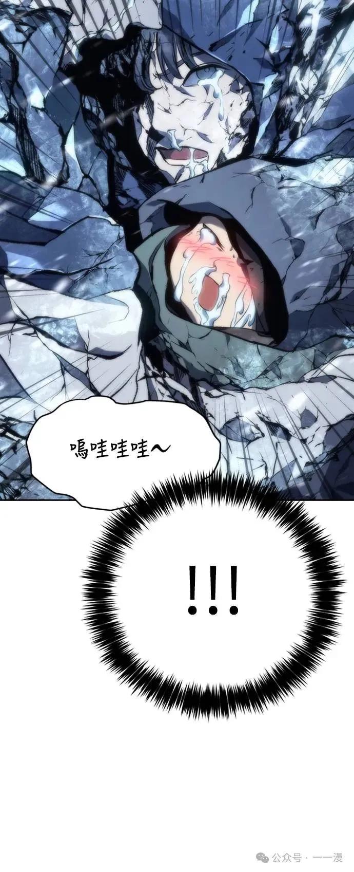 《魔王退休计划》第12集 第51页