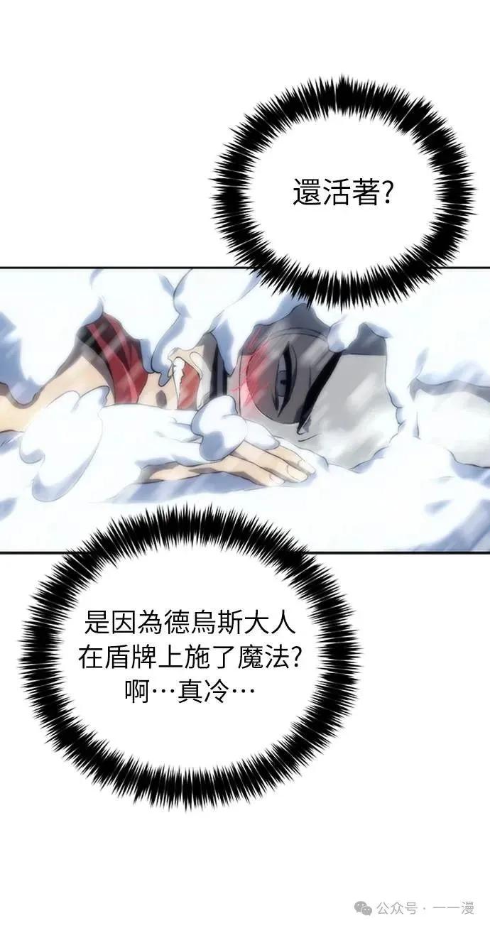 《魔王退休计划》第12集 第69页
