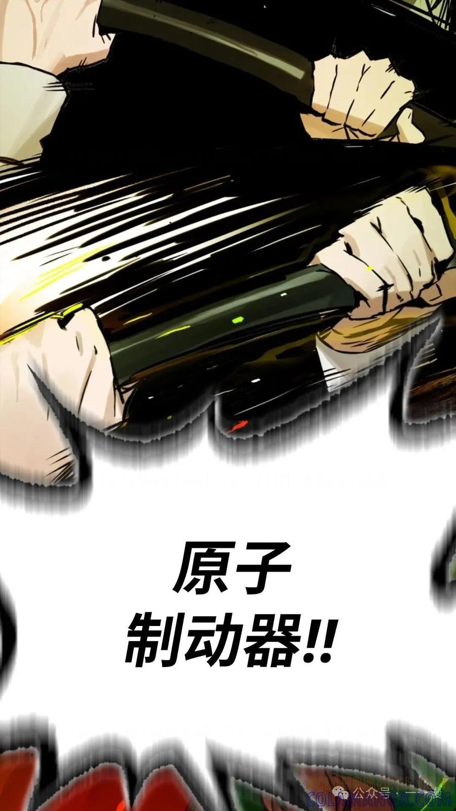 《猎人学院的最强战神》第12集 第67页