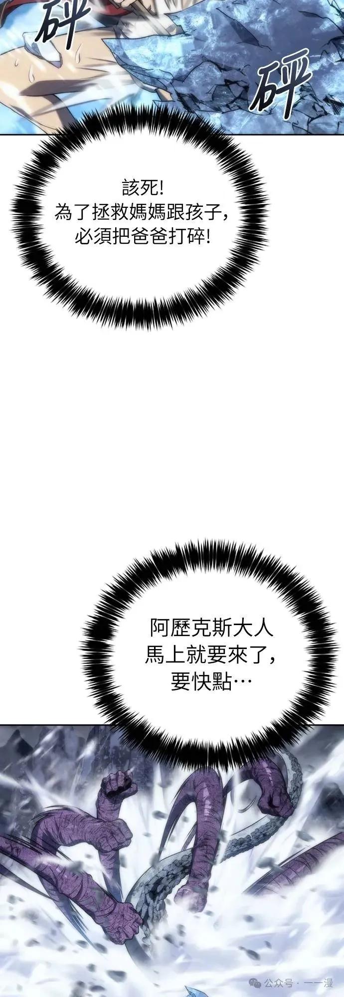 《魔王退休计划》第12集 第53页