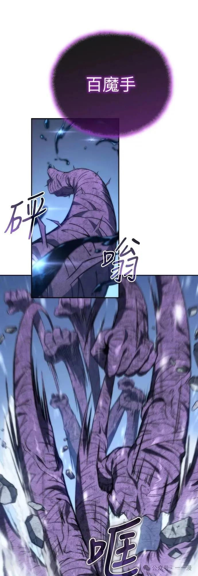 《魔王退休计划》第12集 第20页