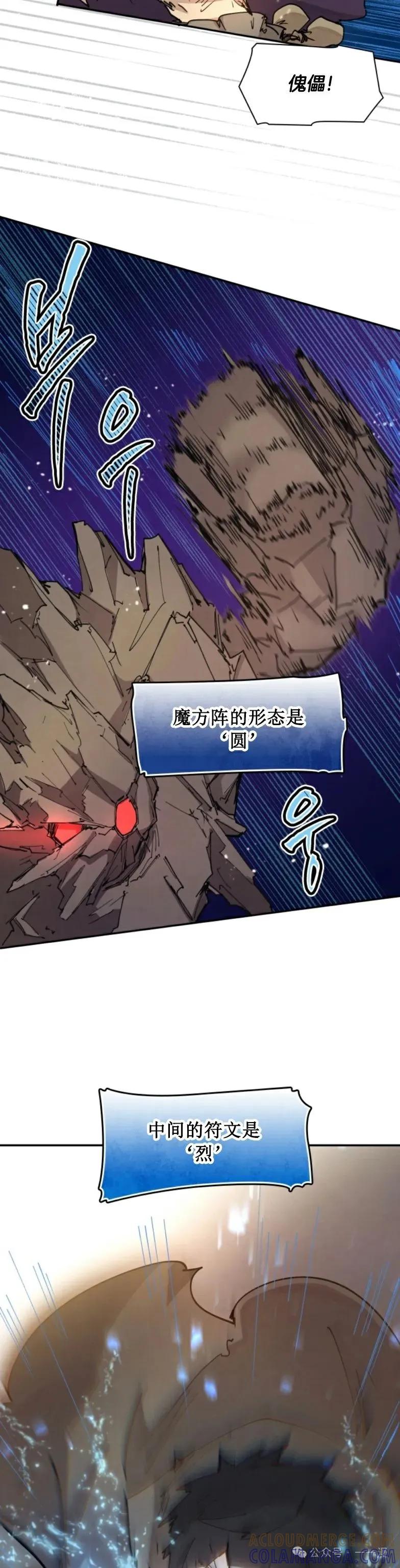 《勇者转世的大魔法师》第11集 第3页