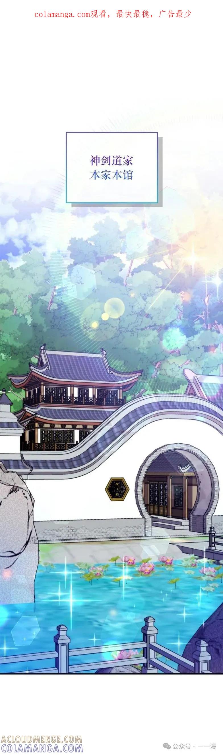 《配角成了BOSS的青梅竹马》第12集 第1页