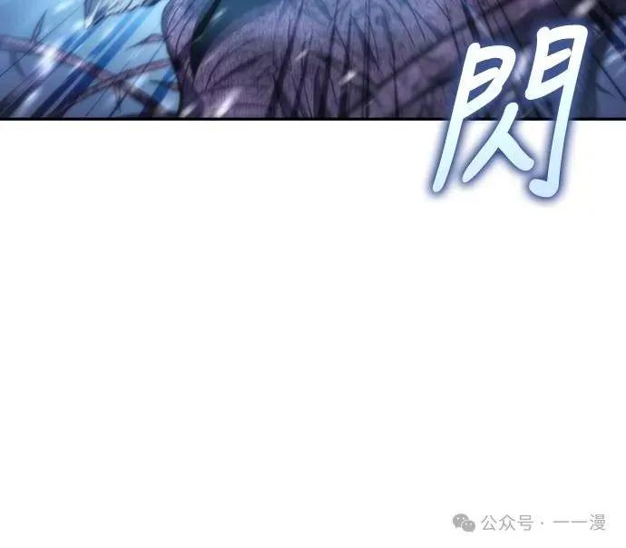 《魔王退休计划》第12集 第24页