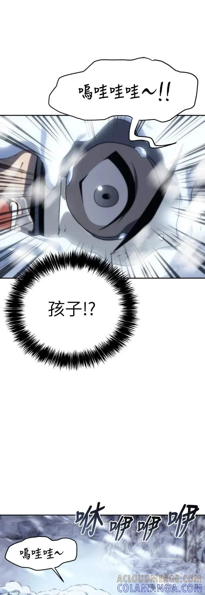 《魔王退休计划》第12集 第70页
